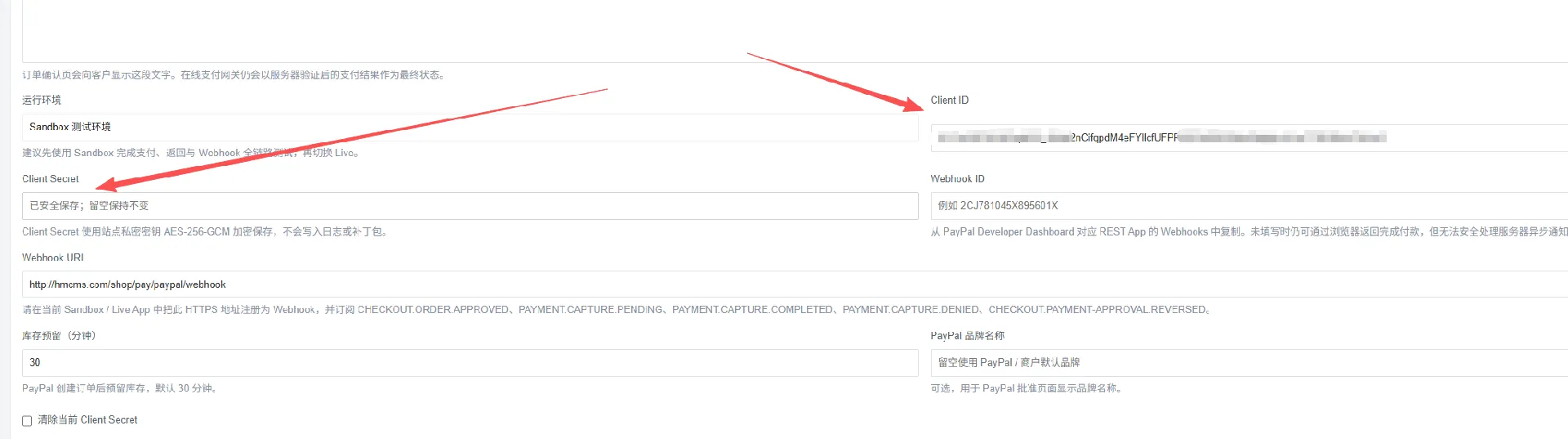 如何配置Paypal 如何配置Paypal
