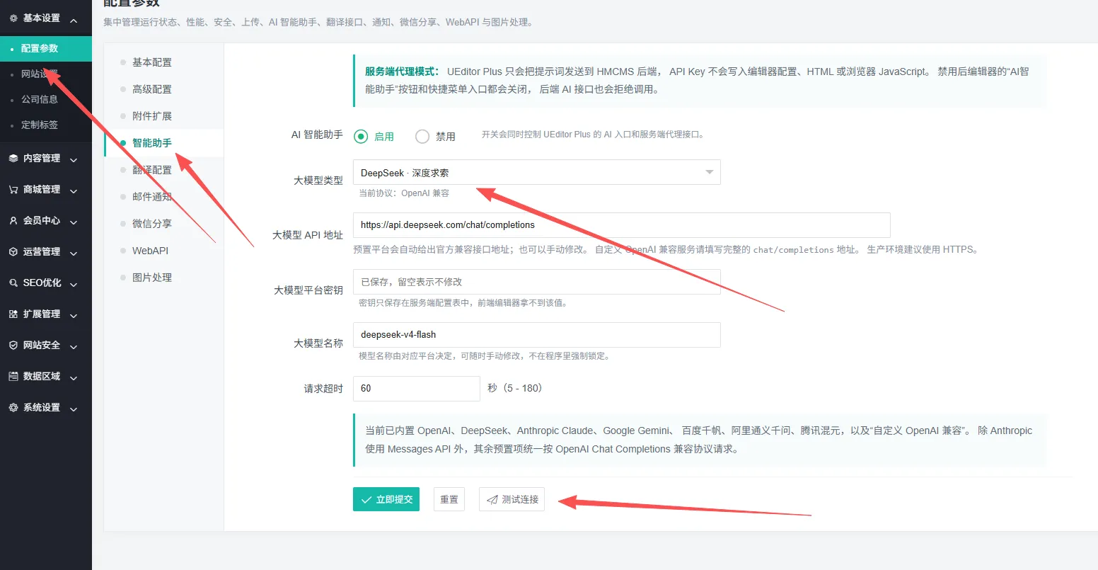 如何配置Deepseek AI大模型? 如何配置Deepseek AI大模型?